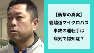 被害は北越高校ソフトテニス部…顧問の判断と現場の状況