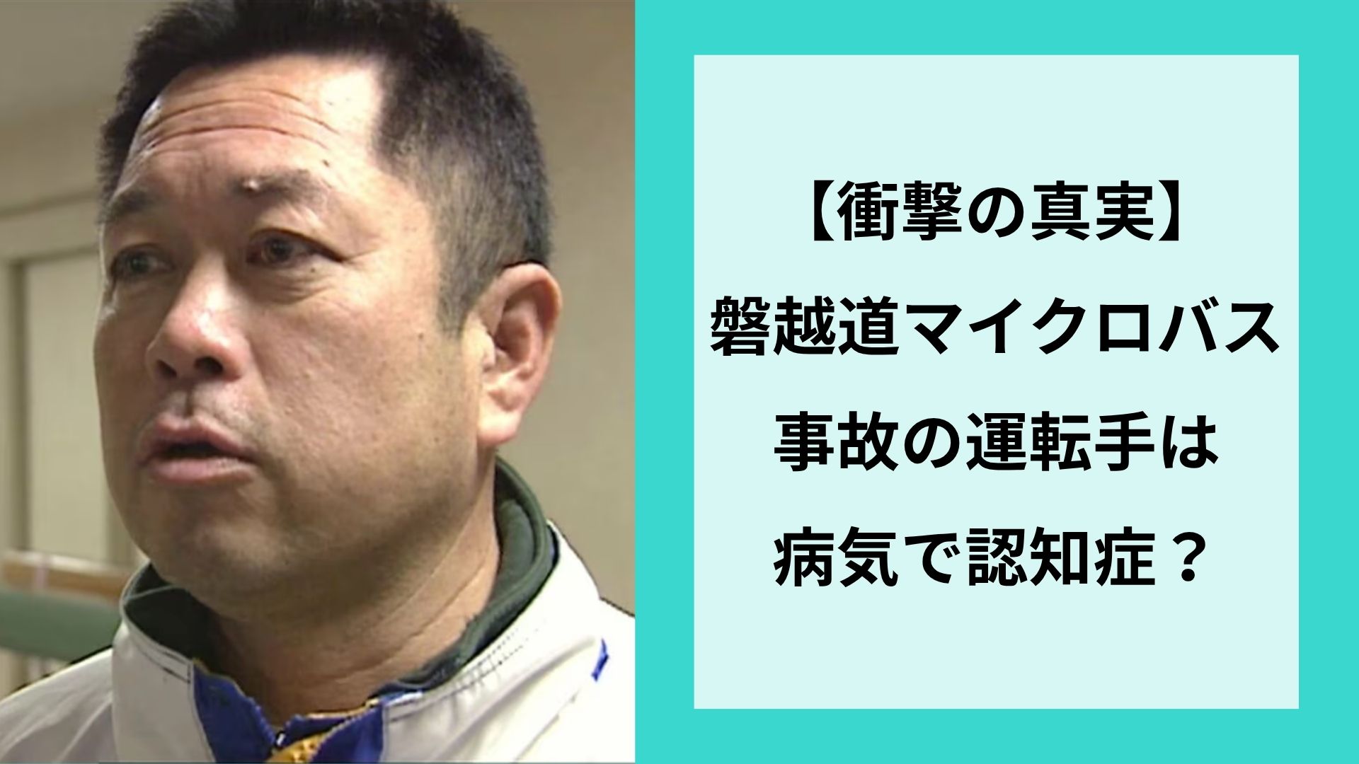 被害は北越高校ソフトテニス部…顧問の判断と現場の状況